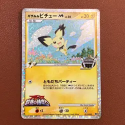 Spiky-eared Pichu M 011/022 Holo 2009 Pokemon TCG Japanese card Nintendo JP5125 - Image 1
