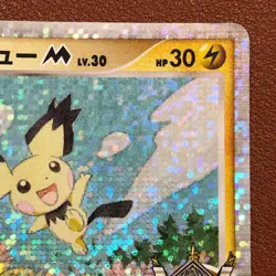 Spiky-eared Pichu M 011/022 Holo 2009 Pokemon TCG Japanese card Nintendo JP5125 - Image 3