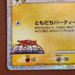 Spiky-eared Pichu M 011/022 Holo 2009 Pokemon TCG Japanese card Nintendo JP5125 - Image 5
