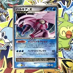 Palkia LV.X DP3 Constructed Standard Deck 2007 Holo Japanese Pokemon Card NM- - Image 1