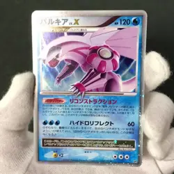 Palkia LV.X DP3 Constructed Standard Deck 2007 Holo Japanese Pokemon Card NM- - Image 2