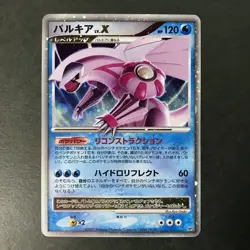 Palkia LV.X DP3 Constructed Standard Deck 2007 Holo Japanese Pokemon Card NM- - Image 3