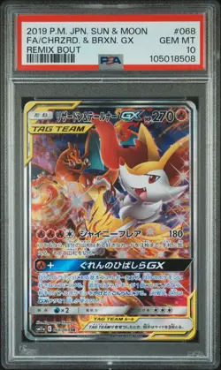 2019 POKEMON JPN SUN & MOON REMIX BOUT FULL ART/CHARIZARD & BRAIXEN GX PSA 10 - Image 1