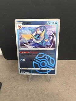 Vaporeon 0210/14 Masterball CBB2C S-Chinese Gem Pack Vol 2 Pokemon TCG & Water S - Image 2