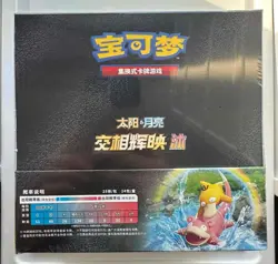Pokemon TCG Simplified Chinese CSM2aC Sum&Moon Psyduck Jumbo Booster Box 'MU' - Image 1