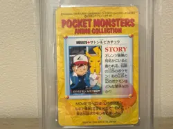 PSA 10 Ash & Pikachu #Movie 20 Japanese Carddass Vending Series 6 Pokemon 1999 - Image 2