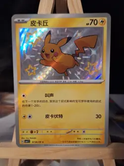 Baby Pikachu 0706/09 Shiny Rare Holo S-Chinese Gem Pack Pokemon - Image 1