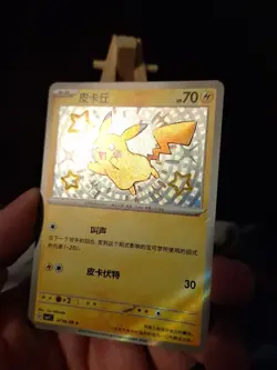 Baby Pikachu 0706/09 Shiny Rare Holo S-Chinese Gem Pack Pokemon - Image 2