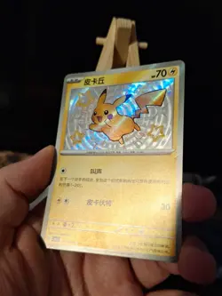 Baby Pikachu 0706/09 Shiny Rare Holo S-Chinese Gem Pack Pokemon - Image 3