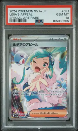 2024 POKEMON JPN SV7A-PARADISE DRAGONA SPECIAL ART RARE LISIA'S APPEAL PSA 10 - Image 1