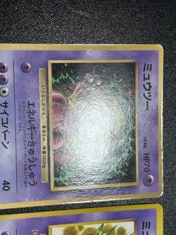 (LP) Mewtwo Mew 150 151 Corocoro Promo Old Back Rare Japanese Pokemon Card - Image 2