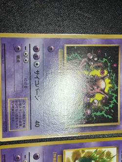 (LP) Mewtwo Mew 150 151 Corocoro Promo Old Back Rare Japanese Pokemon Card - Image 3