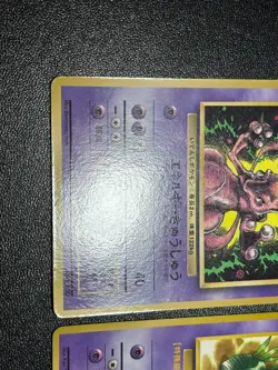 (LP) Mewtwo Mew 150 151 Corocoro Promo Old Back Rare Japanese Pokemon Card - Image 4