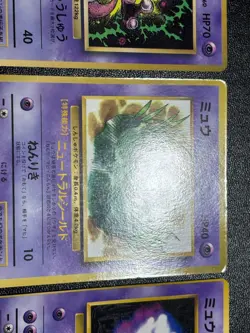 (LP) Mewtwo Mew 150 151 Corocoro Promo Old Back Rare Japanese Pokemon Card - Image 5