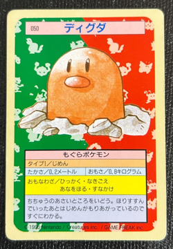 Diglett green Back Pokemon Card TopSun No 050 Japanese fossil F/S Nintendo - Image 1
