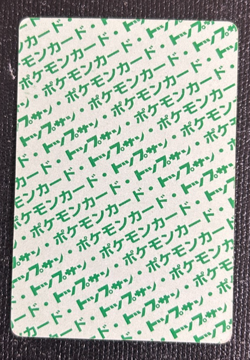 Diglett green Back Pokemon Card TopSun No 050 Japanese fossil F/S Nintendo - Image 4