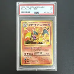Japanese Base Set CHARIZARD Graded Pokemon Card 006 - PSA 7 Near Mint - Image 1