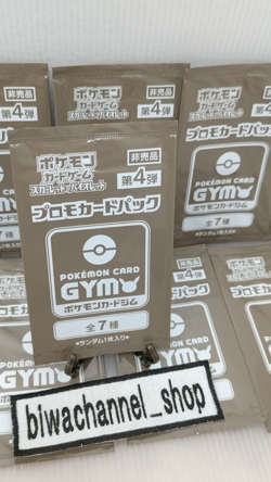 Pokemon Card Game 2023 Scarlet & Violet ex SV-P Gym Promo Pack Vol.4 JP |1 Pack - Image 2