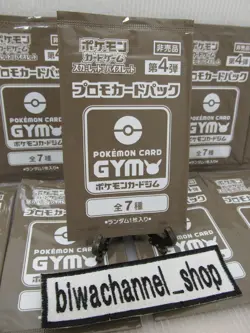 Pokemon Card Game 2023 Scarlet & Violet ex SV-P Gym Promo Pack Vol.4 JP |1 Pack - Image 4