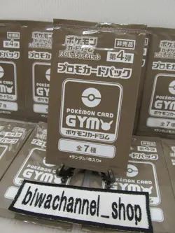 Pokemon Card Game 2023 Scarlet & Violet ex SV-P Gym Promo Pack Vol.4 JP |1 Pack - Image 5