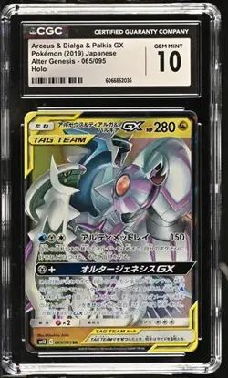 CGC 10 Arceus & Dialga & Palkia GX 065/095 RR Alter Genesis sm12 Pokemon Card - Image 1