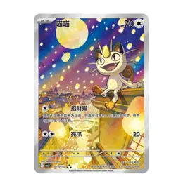 Pokemon S-Chinese Gem Pack Vol.3 Card 8Pcs Set CBB3C-04 07/07 Exclusive IN STOCK - Image 2
