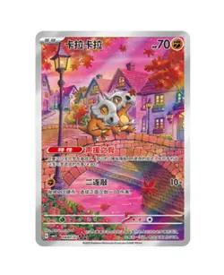 Pokemon S-Chinese Gem Pack Vol.3 Card 8Pcs Set CBB3C-04 07/07 Exclusive IN STOCK - Image 3
