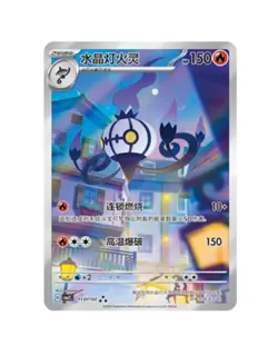 Pokemon S-Chinese Gem Pack Vol.3 Card 8Pcs Set CBB3C-04 07/07 Exclusive IN STOCK - Image 4
