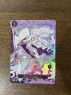 ONE PIECE Card Gum-Gum Giant OP09-078 Luffy The Best vol.2 PRB-02 Japanese - Image 1