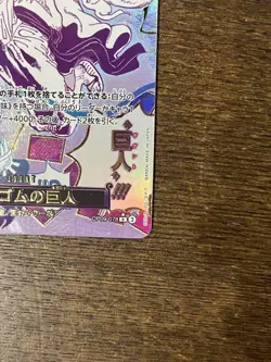 ONE PIECE Card Gum-Gum Giant OP09-078 Luffy The Best vol.2 PRB-02 Japanese - Image 5