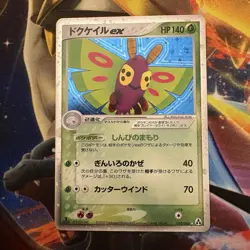 Dustox Ex #10 Pokemon Japanese Mirage Forest 1st Edition NM - Image 1