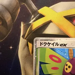 Dustox Ex #10 Pokemon Japanese Mirage Forest 1st Edition NM - Image 2