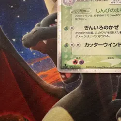 Dustox Ex #10 Pokemon Japanese Mirage Forest 1st Edition NM - Image 4
