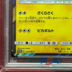 PSA 9 Cherry Blossom Afro Pikachu 211/SM-P Promo Pokemon Center Tokyo Japanese - Image 5