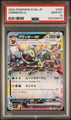 2024 POKEMON JPN SV8A-TERASTAL FEST EX #093 UMBREON EX PSA 10 - Image 1