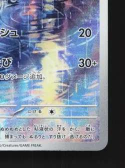Poliwhirl 176/165 LP Pokemon Card 151 Japanese Pokemon Card TCG - Image 3