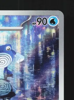 Poliwhirl 176/165 LP Pokemon Card 151 Japanese Pokemon Card TCG - Image 5