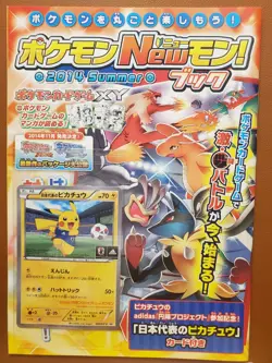 Pikachu Japan National Team 050/ XY-P Adidas Promo Pokemon Card Japanese Sealed - Image 1