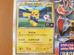 Pikachu Japan National Team 050/ XY-P Adidas Promo Pokemon Card Japanese Sealed - Image 2
