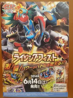 Pikachu Japan National Team 050/ XY-P Adidas Promo Pokemon Card Japanese Sealed - Image 3