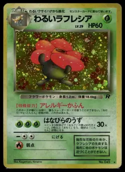 Dark Vileplume No. 045 Holo Rare Team Rocket Japanese Pokemon Card - Image 1