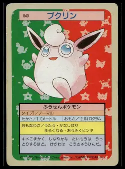 Wigglytuff No. 040 Topsun Green Back 1995 Nintendo Pokemon Card Japanese - Image 1