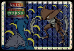 Kabutops VS Lapras Holo Prism Topsun Japanese No. 141 Pokemon Card - Image 1