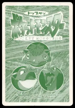 Marowak VS Weedle No. 013 Topsun Battle Pokemon Card Japanese - Image 2