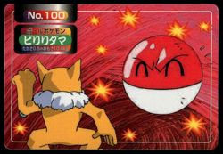 Hypno VS Voltorb No. 100 Topsun Battle Pokemon Card Japanese - Image 1