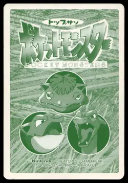Hypno VS Voltorb No. 100 Topsun Battle Pokemon Card Japanese - Image 2