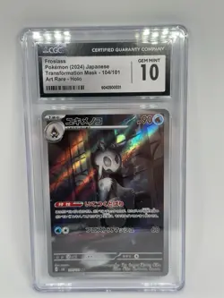 ✨✨ CGC 10 Froslass 104/101 AR Art Rare Transformation Mask sv6 Pokemon Card - Image 1