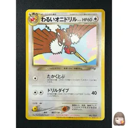 [NM] Dark Fearow Pokemon Card Japanese No.022 GB 2 Game Boy Promo Vintage AC58 - Image 1