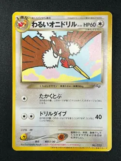 [NM] Dark Fearow Pokemon Card Japanese No.022 GB 2 Game Boy Promo Vintage AC58 - Image 2