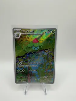 Ivysaur 167/165 AR SV2a Pokemon 151 Japanese Pokemon Card TCG - Image 1